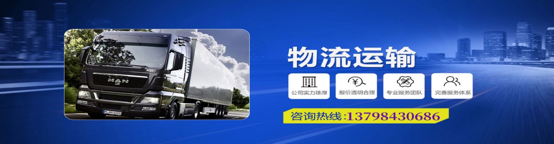 榆树市到香港物流公司,榆树市到台湾快递公司，榆树市澳门货运公司